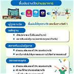 ถูก ลอตเตอรี่